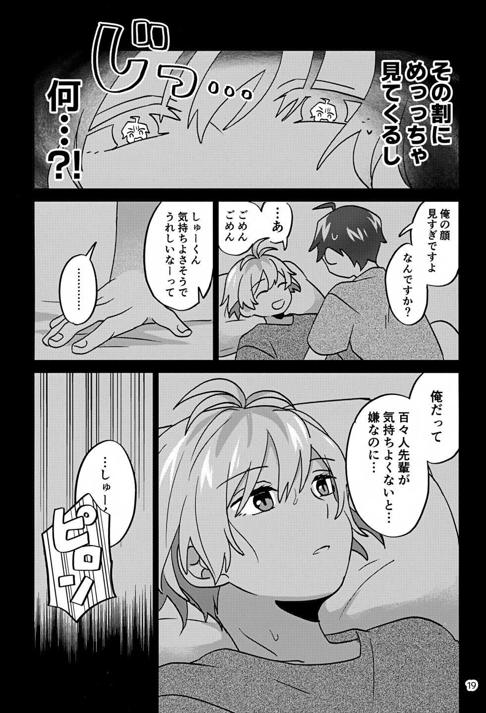 (Passion! VIRTU@L STAGE! Genchi 4th) [Bavaroa Lerolero (Daeki)] Paradise! Dreaming! Landscape! 3 (THE IDOLM@STER SideM) - Page 20