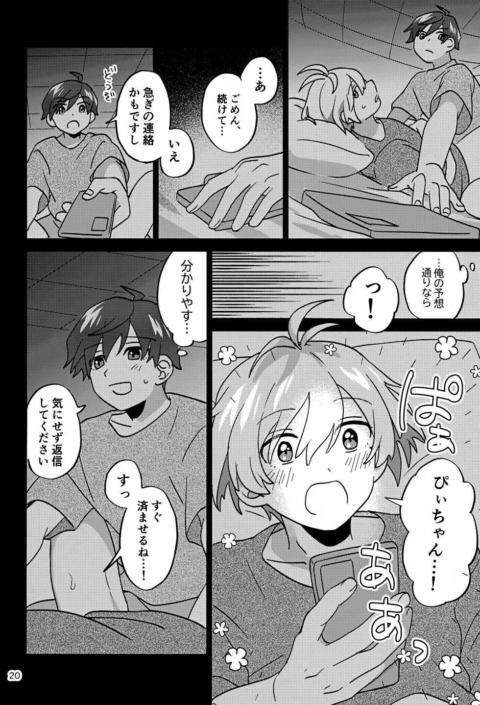 (Passion! VIRTU@L STAGE! Genchi 4th) [Bavaroa Lerolero (Daeki)] Paradise! Dreaming! Landscape! 3 (THE IDOLM@STER SideM) - Page 21