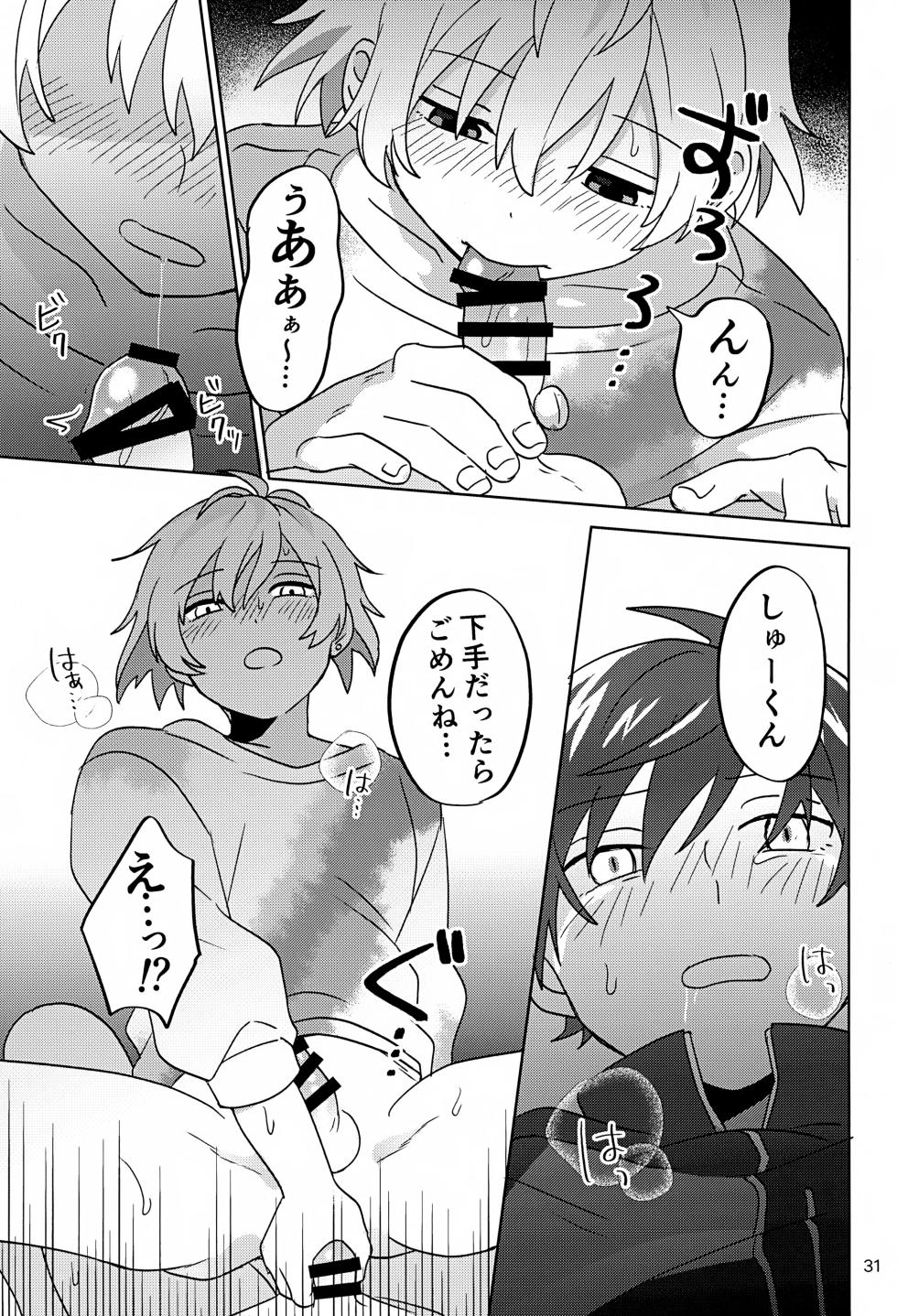 (Passion! VIRTU@L STAGE! Genchi 4th) [Bavaroa Lerolero (Daeki)] Paradise! Dreaming! Landscape! 3 (THE IDOLM@STER SideM) - Page 32