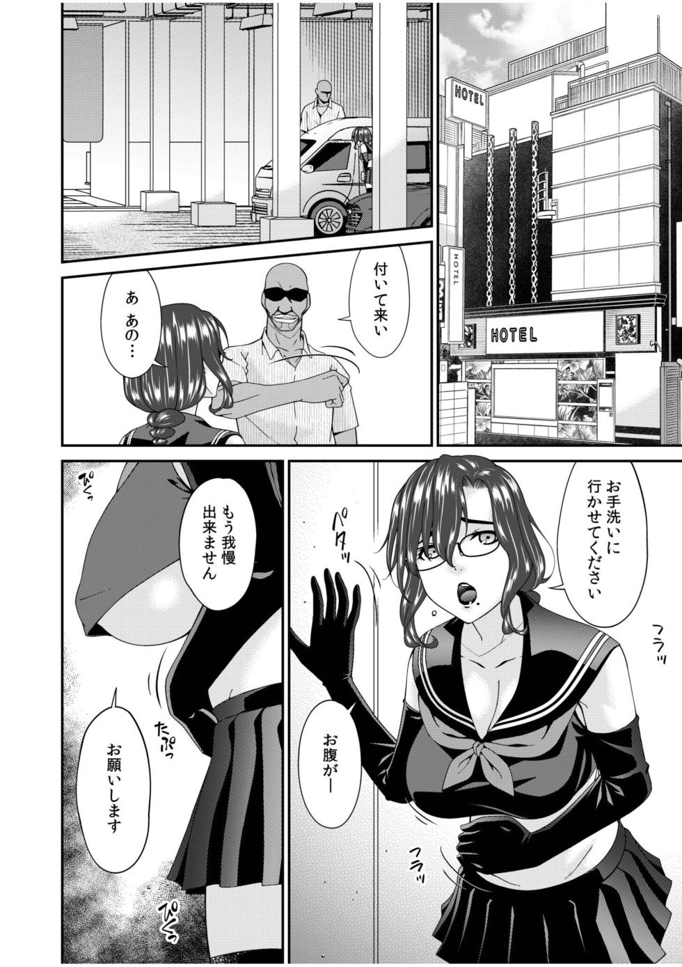 [Bai Asuka] Haha to Tsuma o Yameru Toki 17 - Page 10