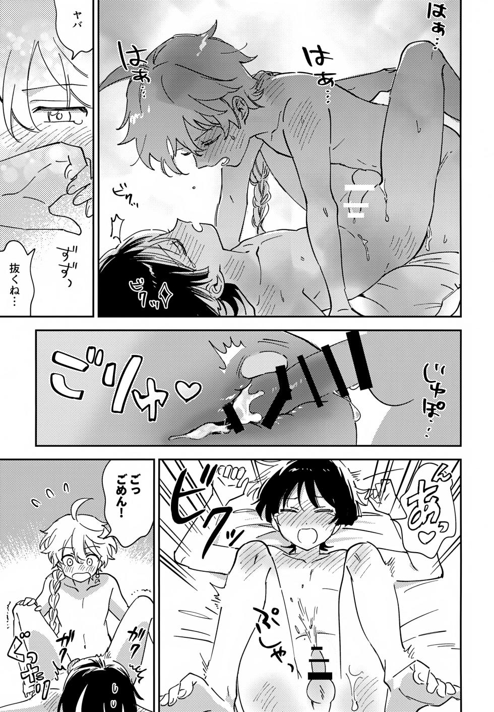 (Kami no Eichi 21) [Morotomo] Todome no Netsushisen (Genshin Impact) - Page 28