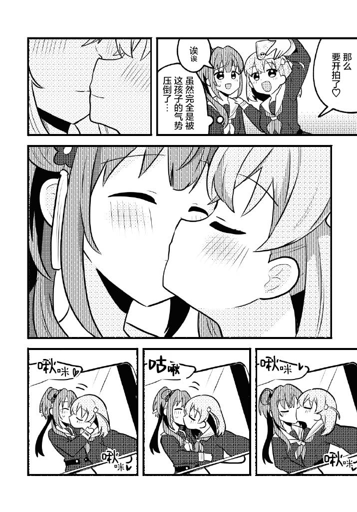 [Zenryoku Sissou Cat (Massigura)] Nokoshitai! Atashi dake no Senpai  | 好想留下！只属于我一人的前辈  (Love Live! Hasunosora Jogakuin School Idol Club) [Chinese] [羊胃汉化组] [Digital] - Page 9