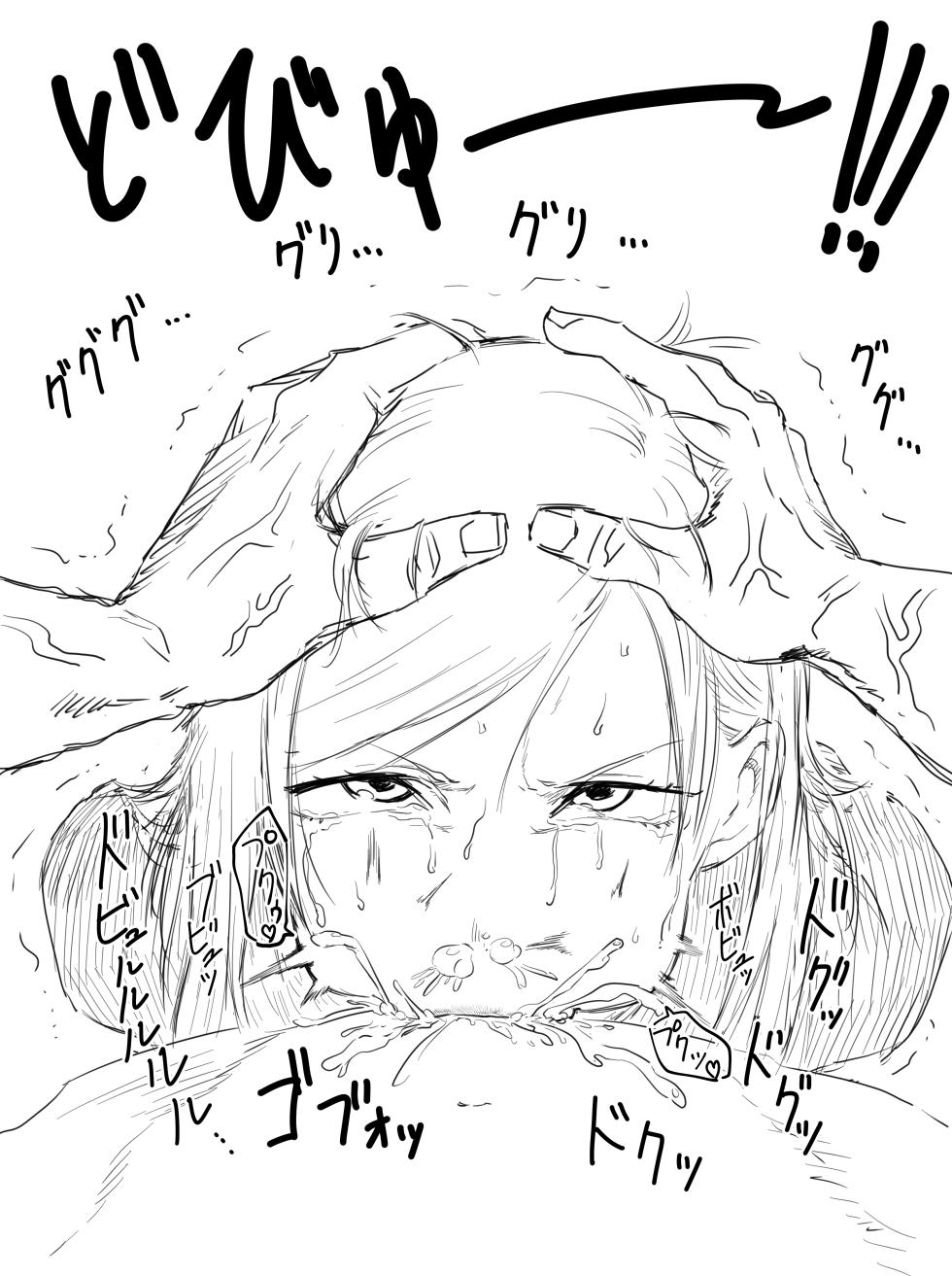 [消すぐあ] 釘崎イラマ - Page 1