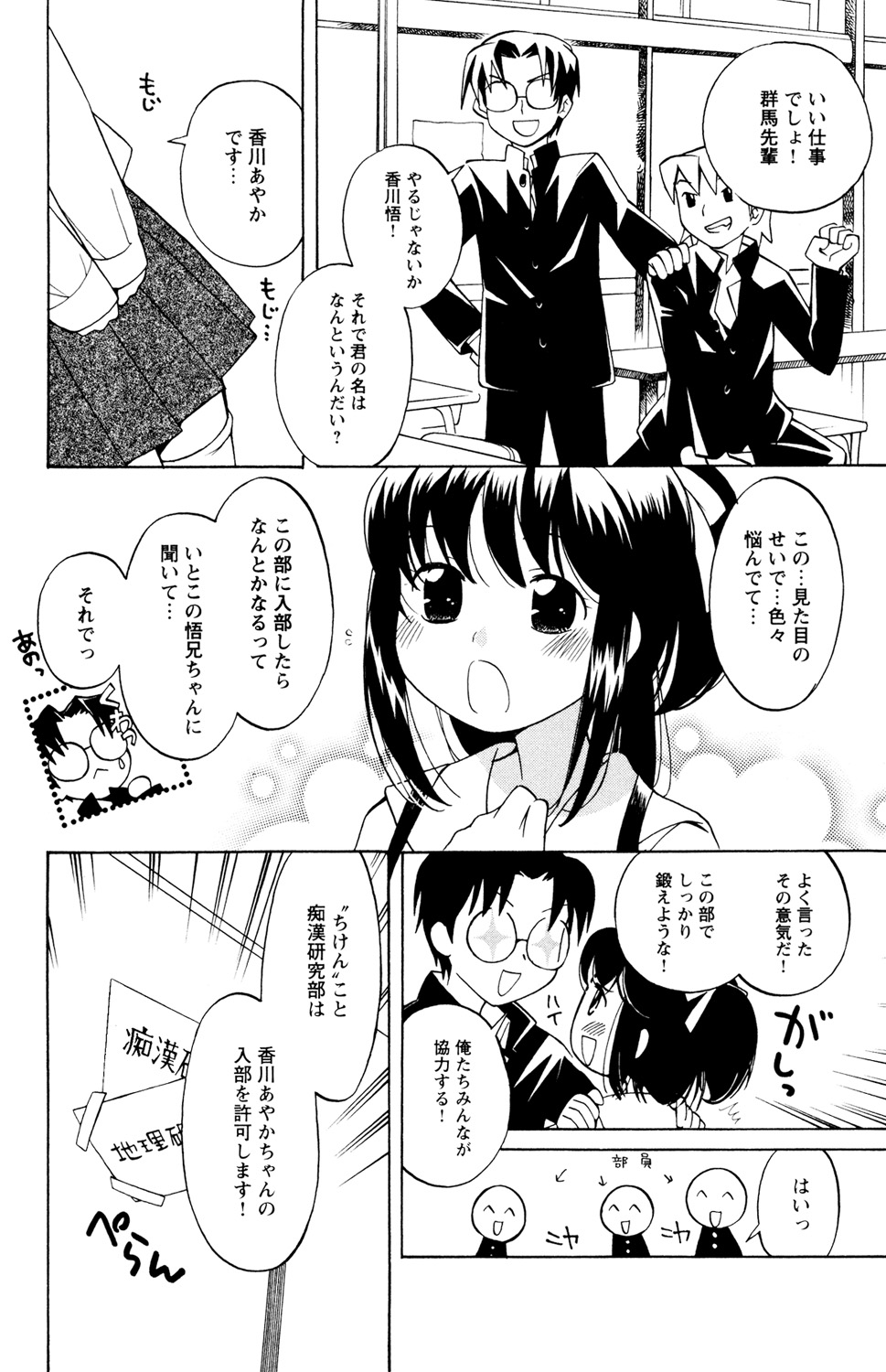 [Anthology] Ryoujoku Renai Vol. 2 [Chikan] - Page 40