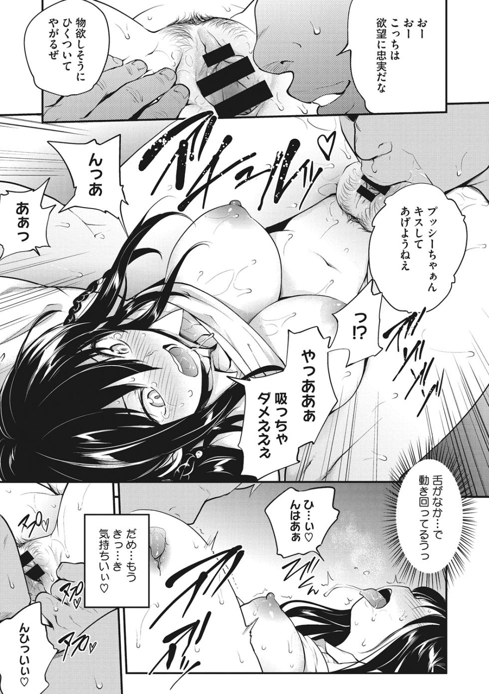 [Anthology] Core Colle Kanojo ga Kairaku ni Ochiru Toki [Digital] - Page 9