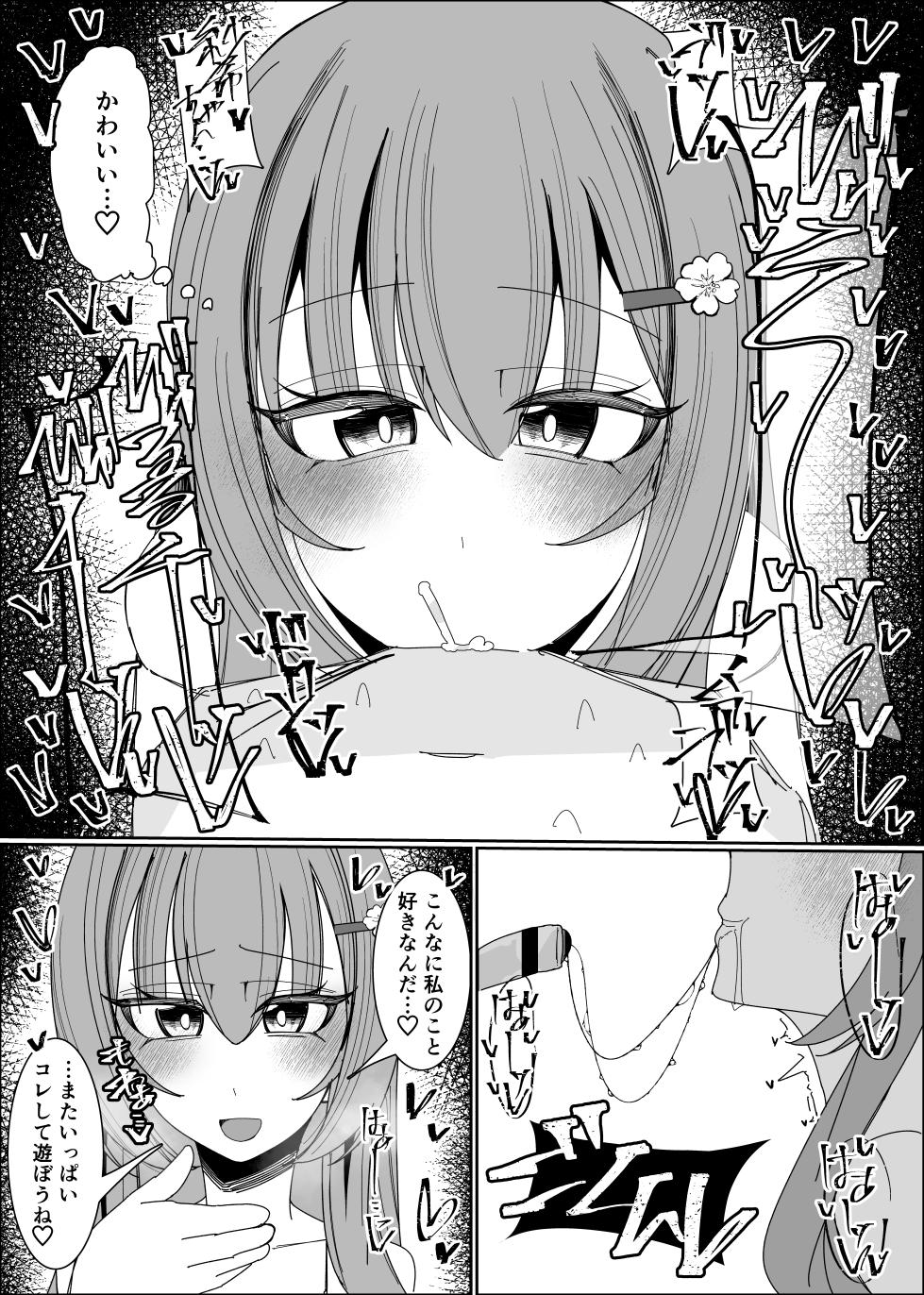 [ゆfuck] 遊びで射精させてくる幼馴染 - Page 4