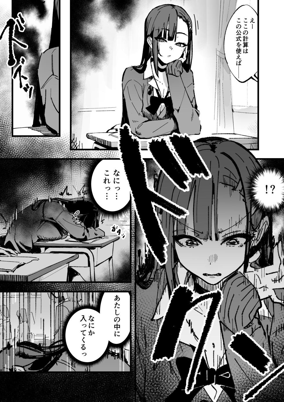 [Hachi Hacchi (Hee Hachi)] Shinjinsei～Akogare no Kurasumeito-hen～ - Page 6