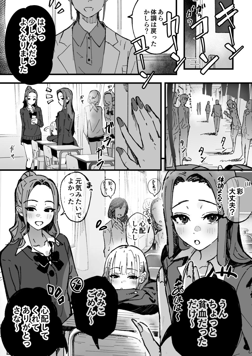 [Hachi Hacchi (Hee Hachi)] Shinjinsei～Akogare no Kurasumeito-hen～ - Page 18