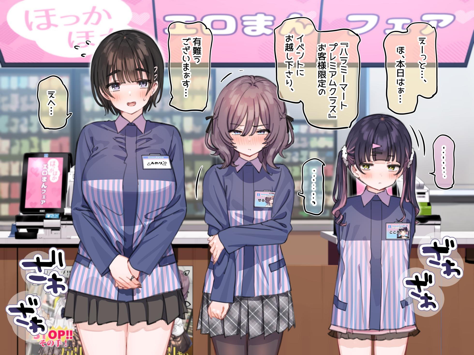 [満開開花] アンバサダープログラム第十回『ほっかほかエロまんフェア』(前編) 【個別ダウンロード用】 - Page 18