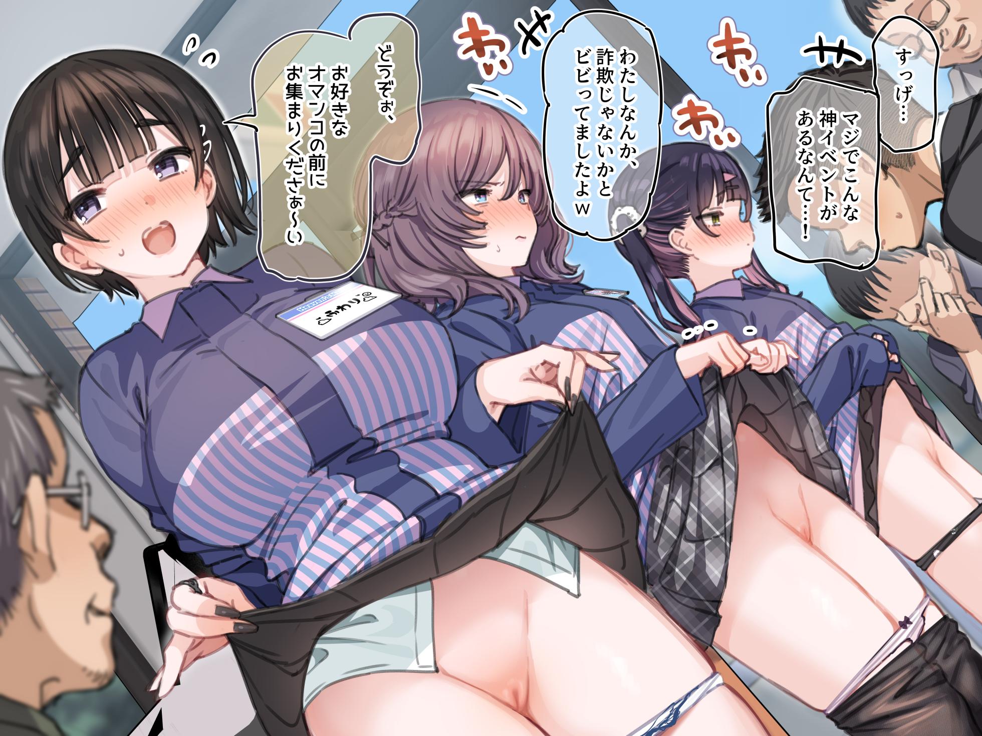 [満開開花] アンバサダープログラム第十回『ほっかほかエロまんフェア』(前編) 【個別ダウンロード用】 - Page 20
