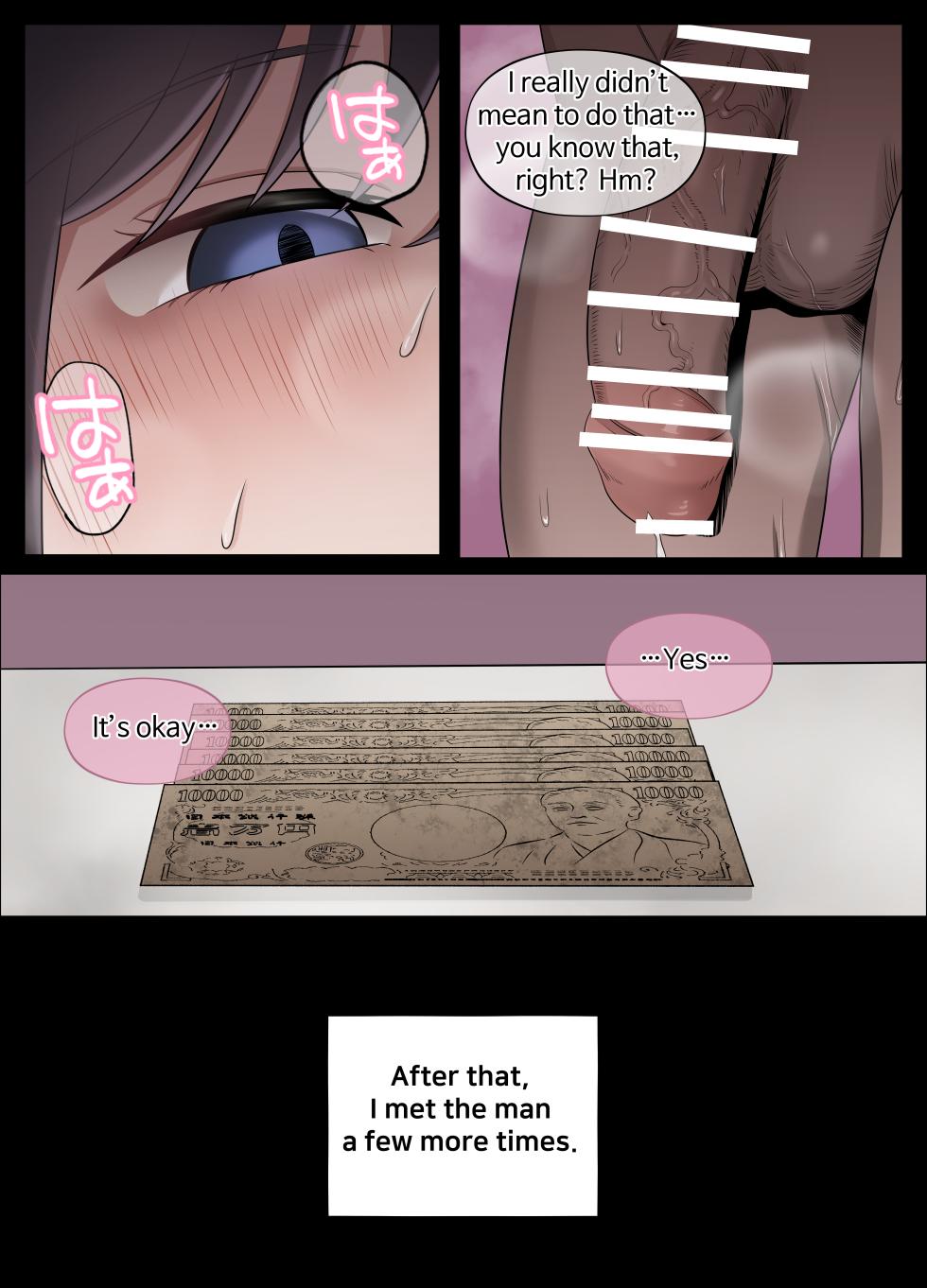 [18sai_4] Kaoruko first sugar daddy experience (p. 1-26) - Page 13