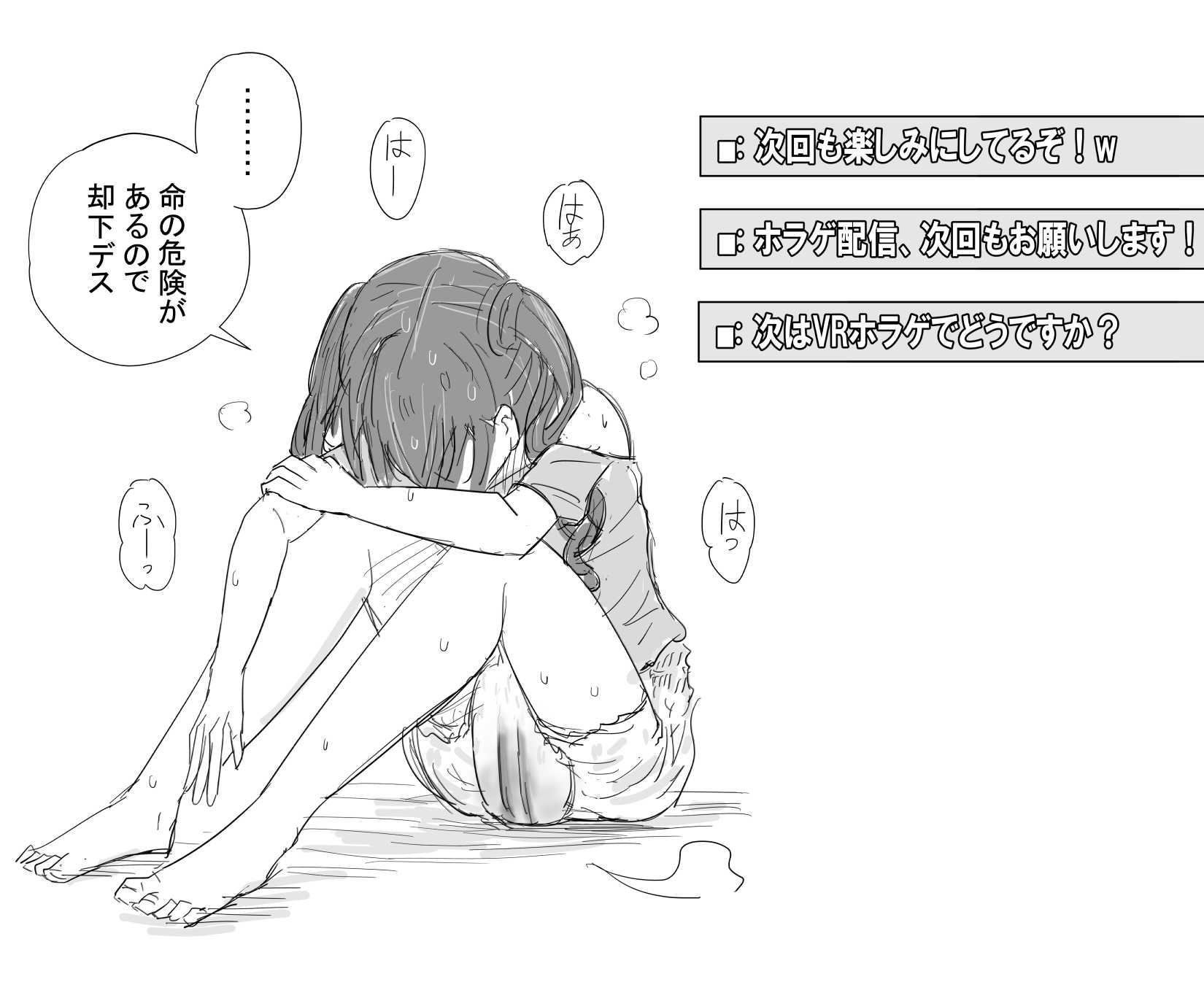 [Kisetsu no Tawamure] HorrorGa Taikyuu Omutsu Challenge (THE IDOLM@STER CINDERELLA GIRLS) - Page 3