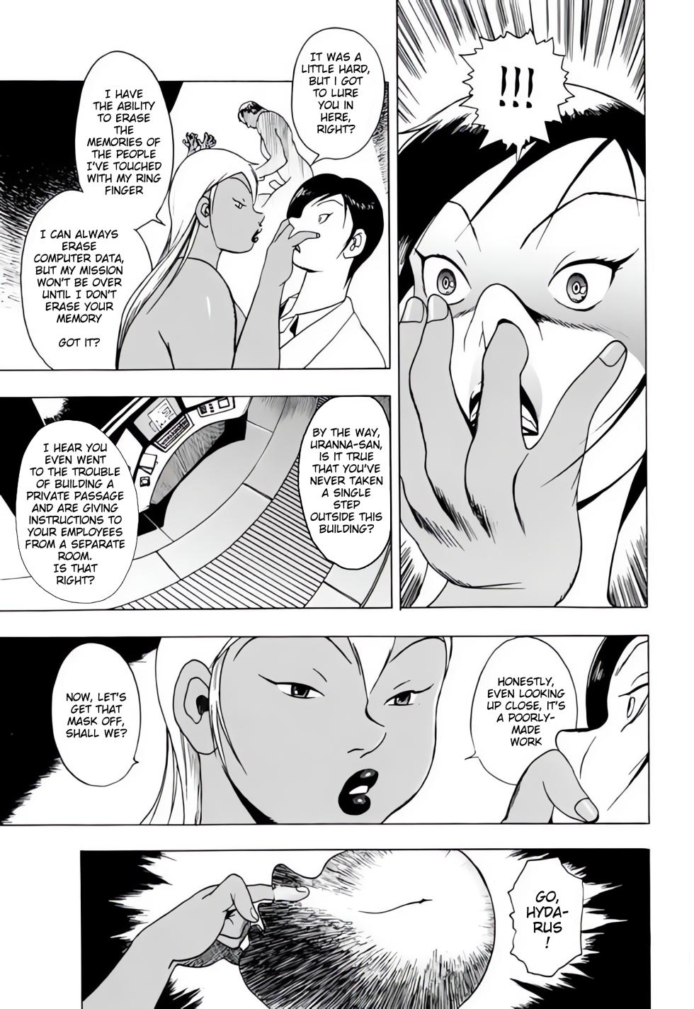 [EDEN ISLAND (EIDEN)] SKIN (GG QUATRE Vol. 2) [English] - Page 25