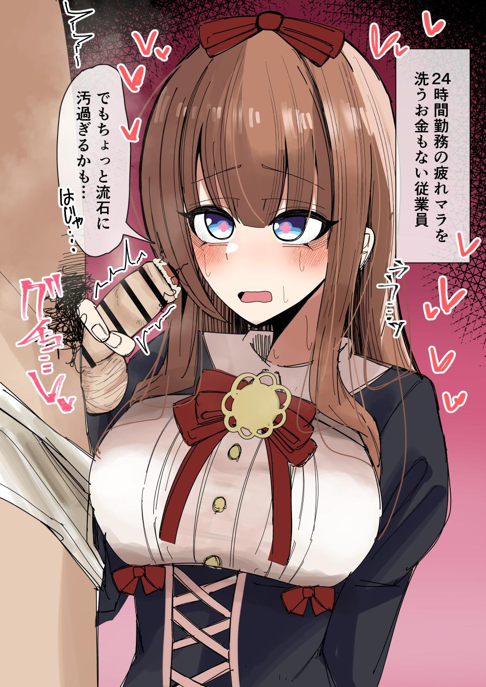 [ゆfuck] 包茎チンカス疲れマラぶっかけ、放尿 - Page 1