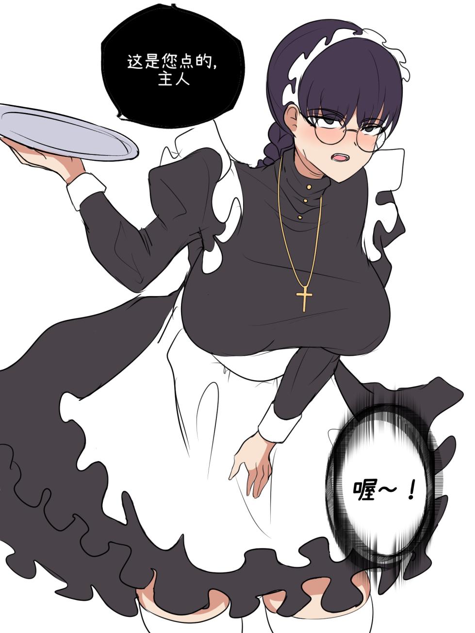 [Toiletghost] Custom Maid [Chinese] [个人翻译] - Page 3