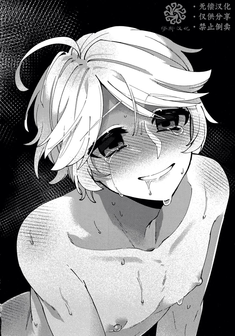 [Wakuwakuzassouland(Zassou)] 欢迎来到地狱。丨Narakueyoukoso (IdentityV)[Chinese] - Page 36