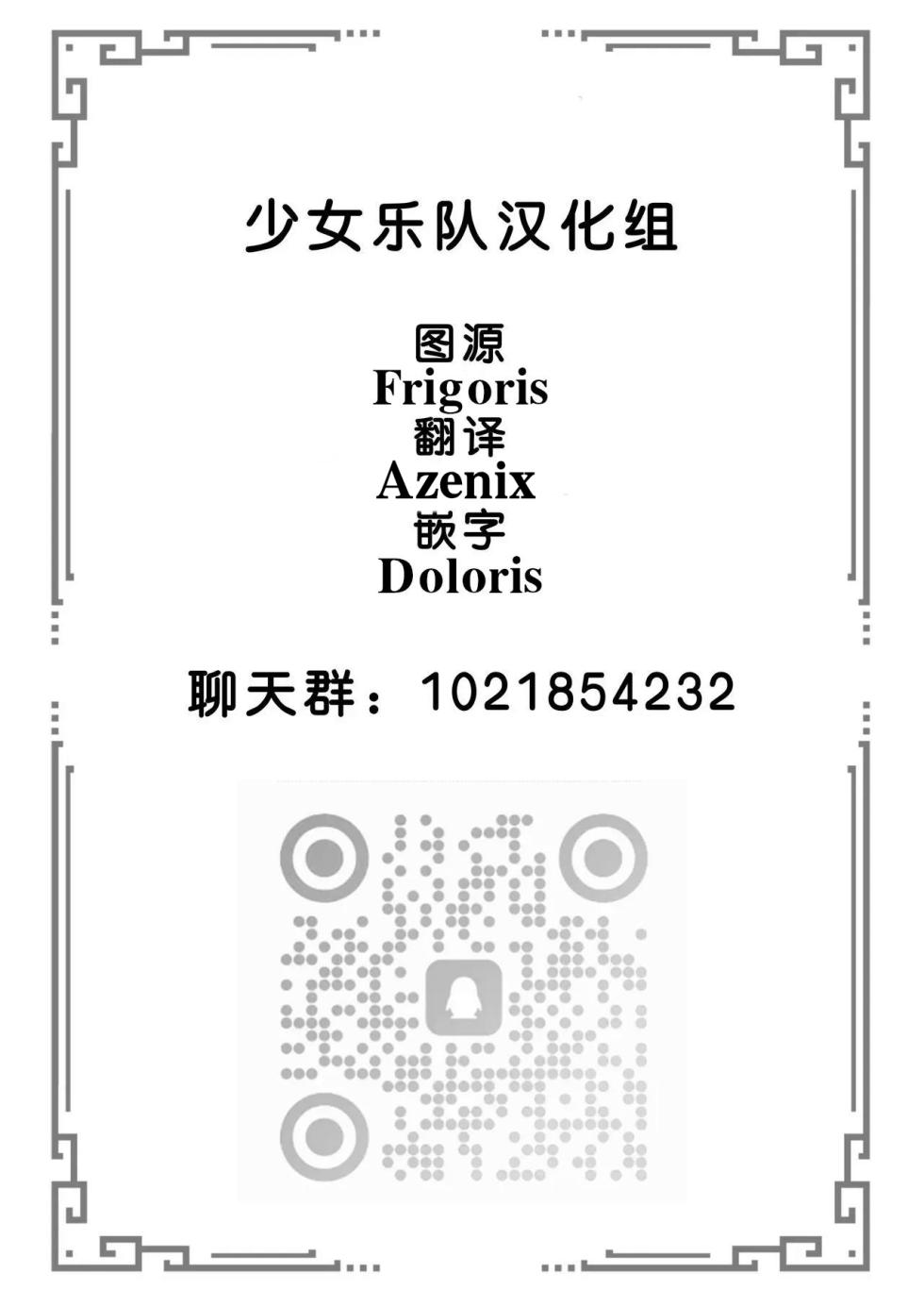 [ごろうざ] 长崎素世(BanG Dream!) [少女乐队汉化组] - Page 6