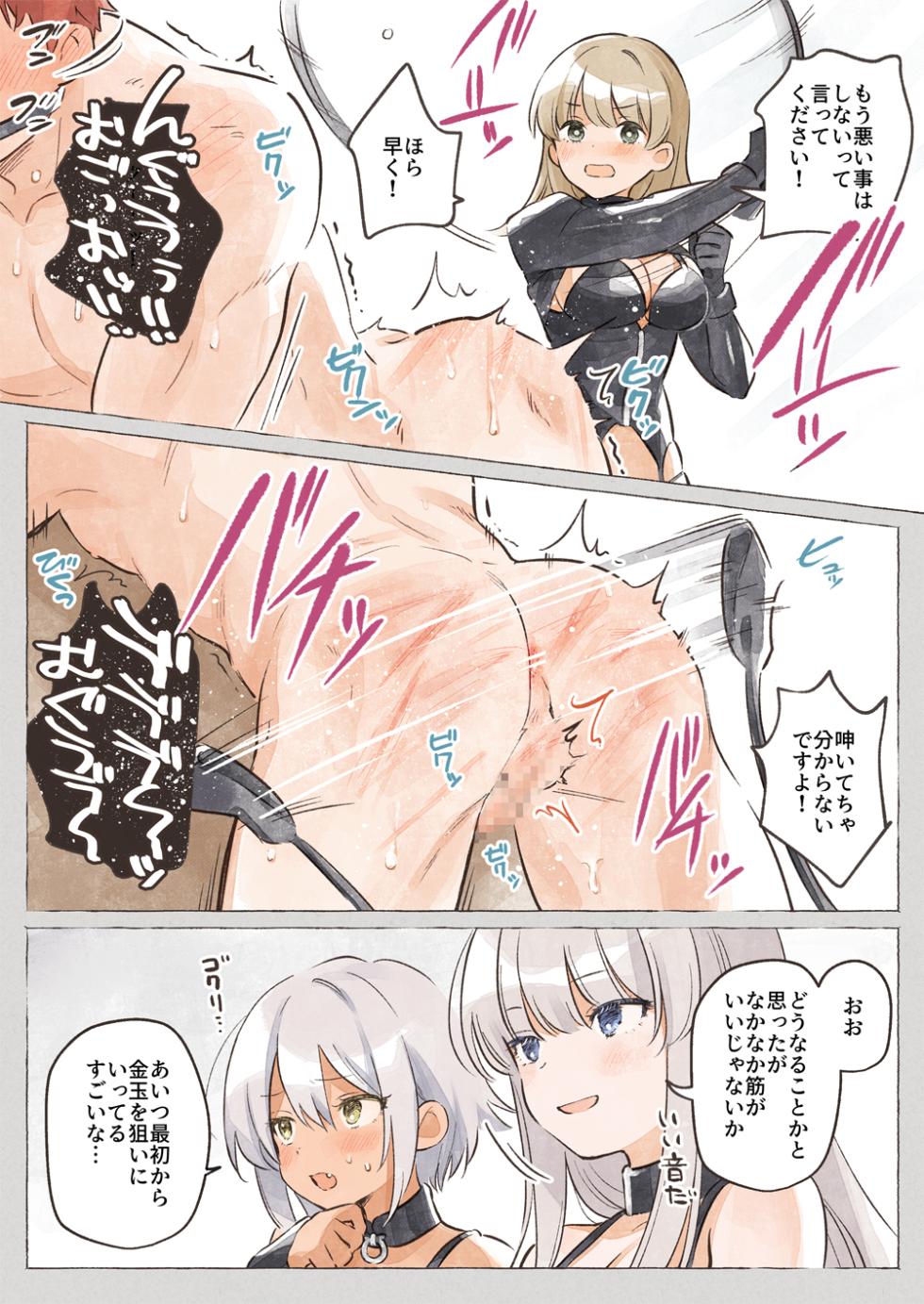 [.Ink] Isekai ☆ Shuujin Kyousei Kanrikan - Page 10