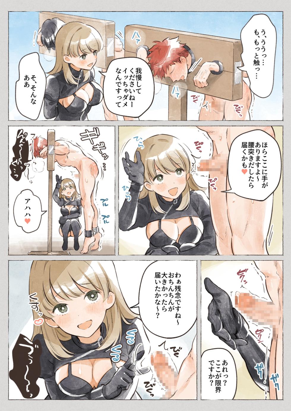 [.Ink] Isekai ☆ Shuujin Kyousei Kanrikan - Page 17