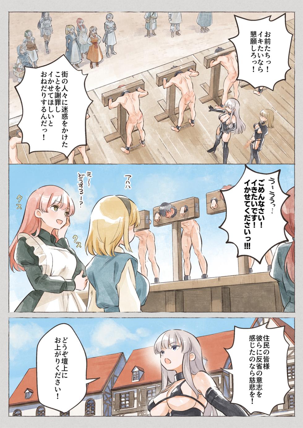 [.Ink] Isekai ☆ Shuujin Kyousei Kanrikan - Page 19