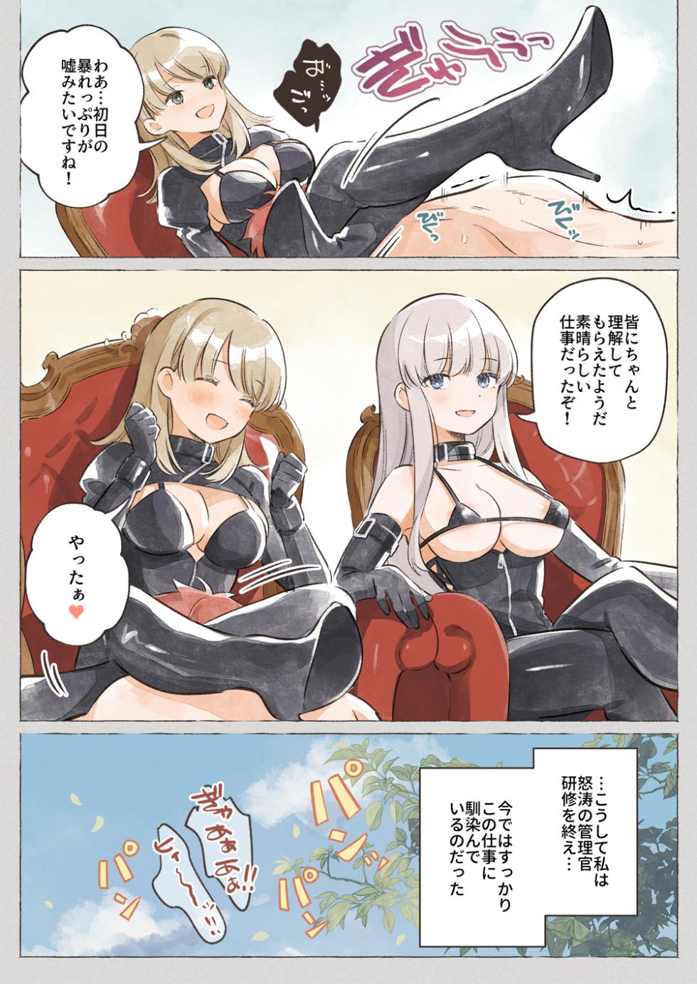 [.Ink] Isekai ☆ Shuujin Kyousei Kanrikan - Page 36