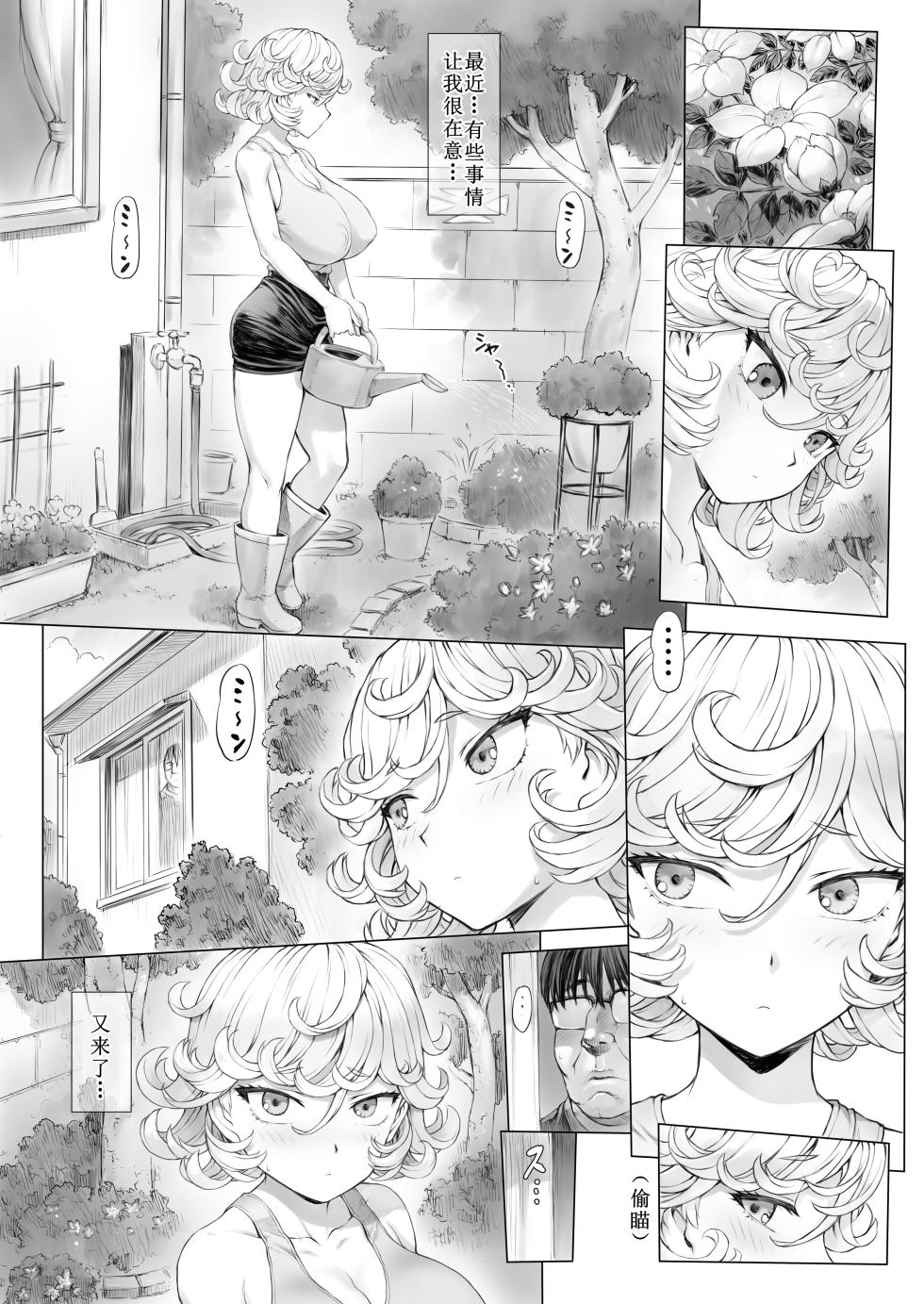 [Mogudan] Tatsumaki-ppoi Tsuma (One Punch Man) [Chinese] [古月个人汉化] - Page 10