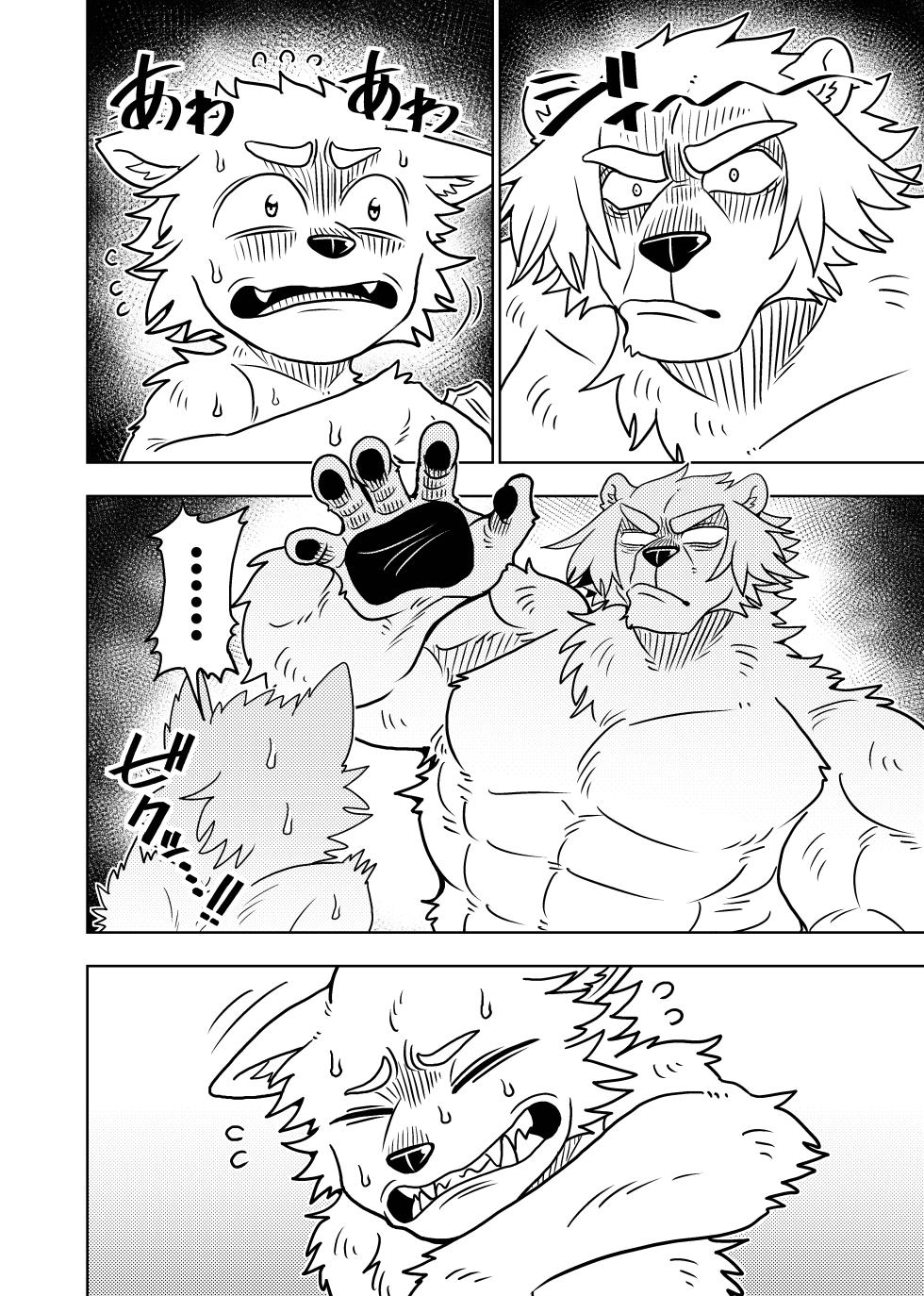 [Kurumiken] ポールの休日（デイオフ）| 保罗的休息日（Day Off） [Japanese/Chinese][Digital] - Page 10