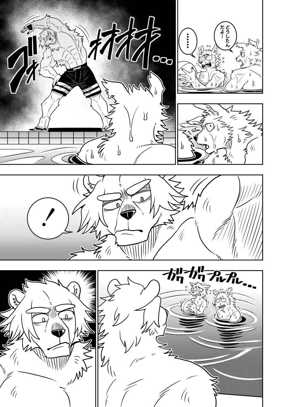 [Kurumiken] ポールの休日（デイオフ）| 保罗的休息日（Day Off） [Japanese/Chinese][Digital] - Page 13