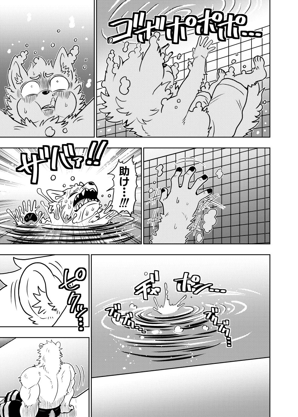 [Kurumiken] ポールの休日（デイオフ）| 保罗的休息日（Day Off） [Japanese/Chinese][Digital] - Page 23