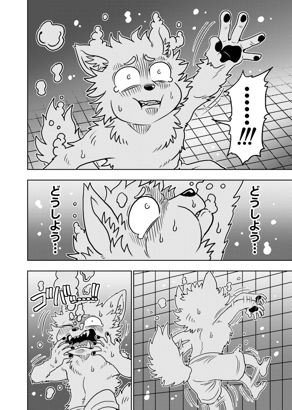 [Kurumiken] ポールの休日（デイオフ）| 保罗的休息日（Day Off） [Japanese/Chinese][Digital] - Page 24