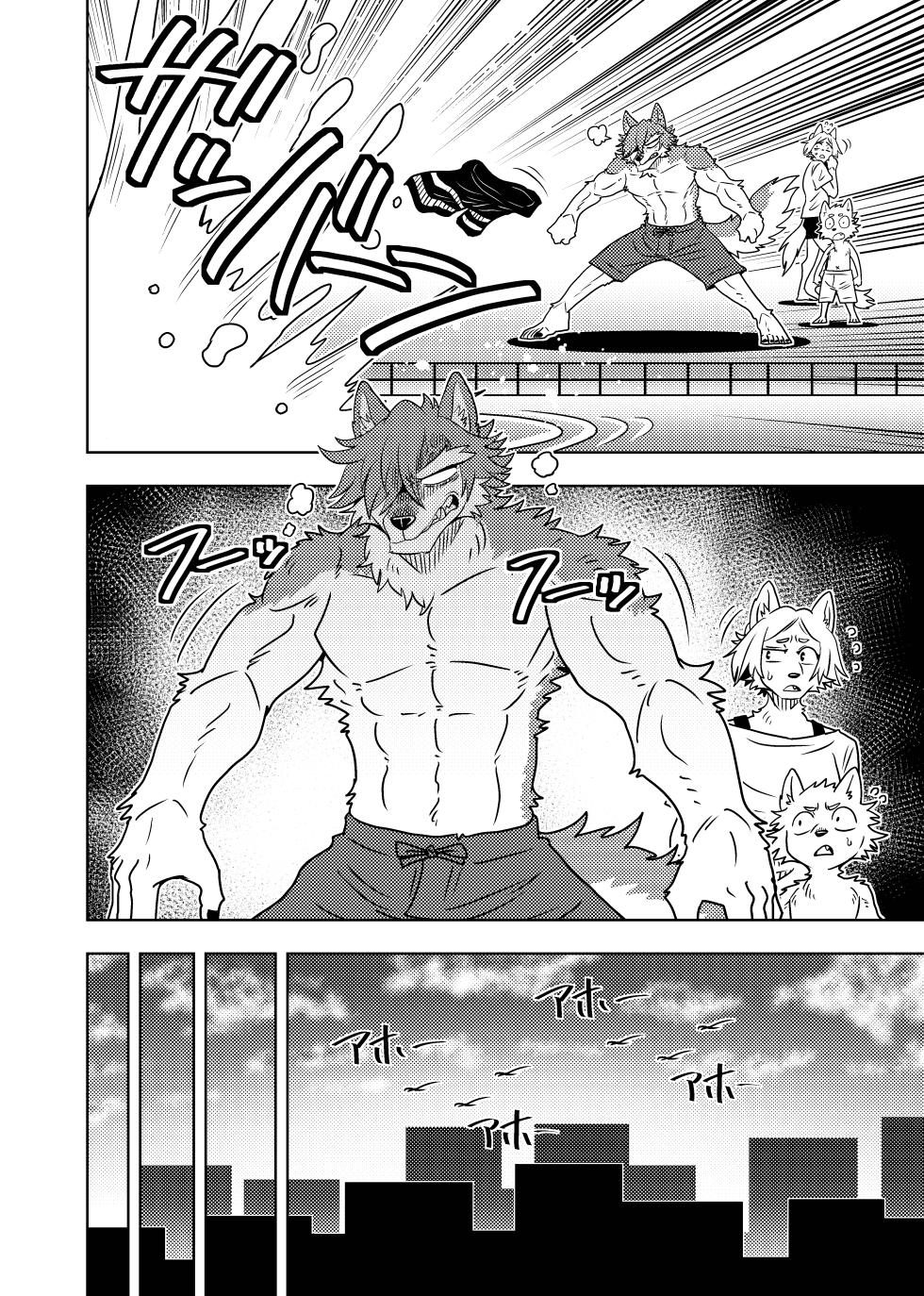 [Kurumiken] ポールの休日（デイオフ）| 保罗的休息日（Day Off） [Japanese/Chinese][Digital] - Page 33