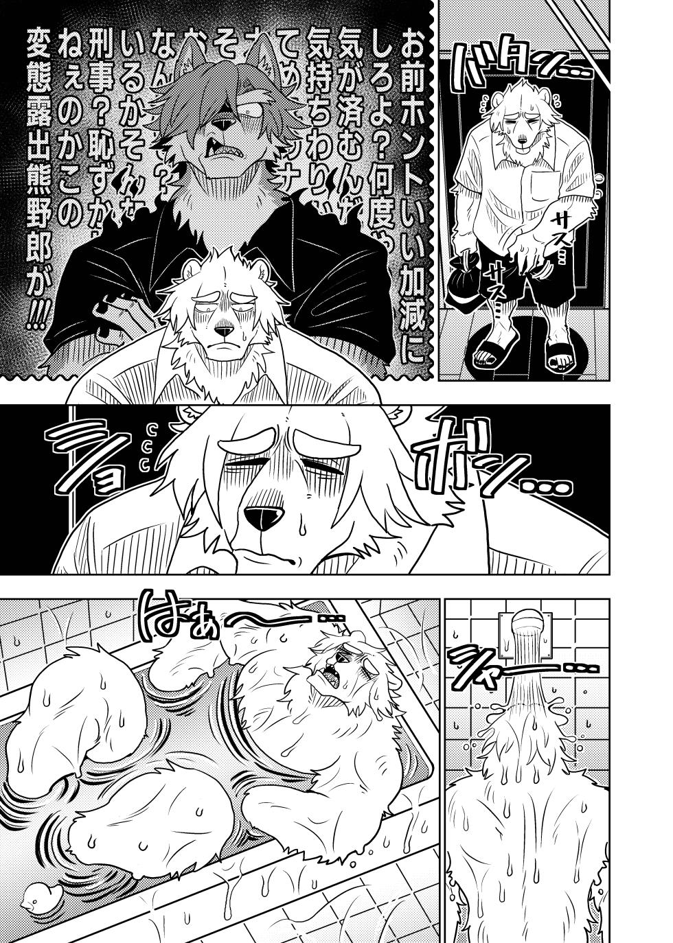 [Kurumiken] ポールの休日（デイオフ）| 保罗的休息日（Day Off） [Japanese/Chinese][Digital] - Page 34