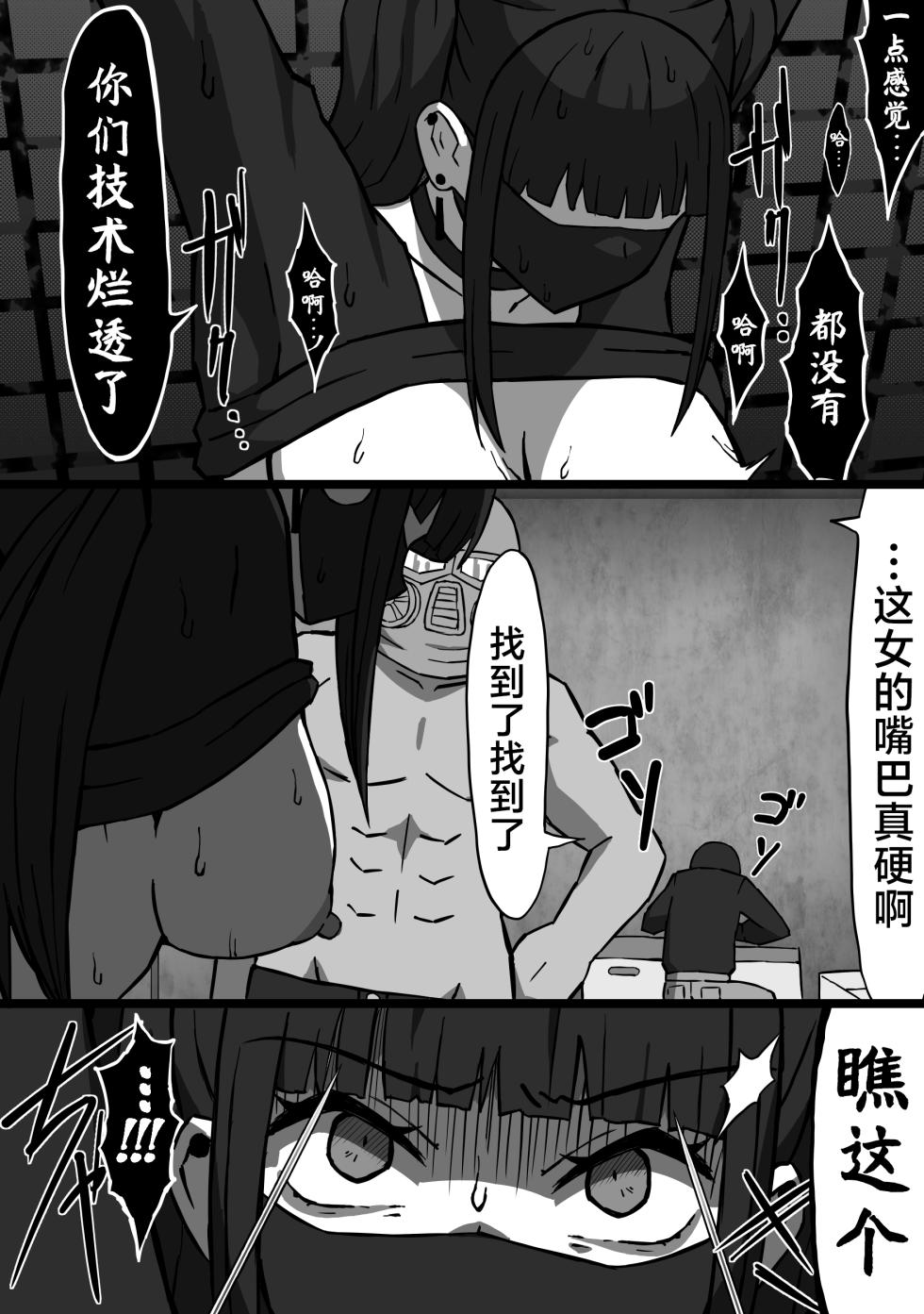 [Atelier Maa-chan] Koroshiya no Onee-san Kouhen [Chinese] [紫藤汉化组] - Page 7