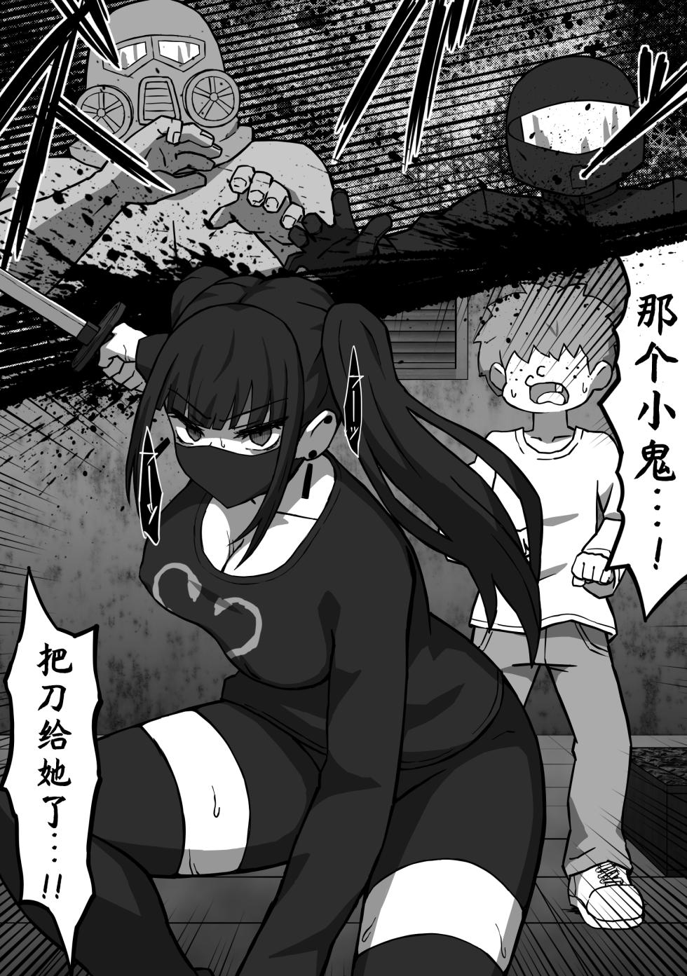 [Atelier Maa-chan] Koroshiya no Onee-san Kouhen [Chinese] [紫藤汉化组] - Page 11