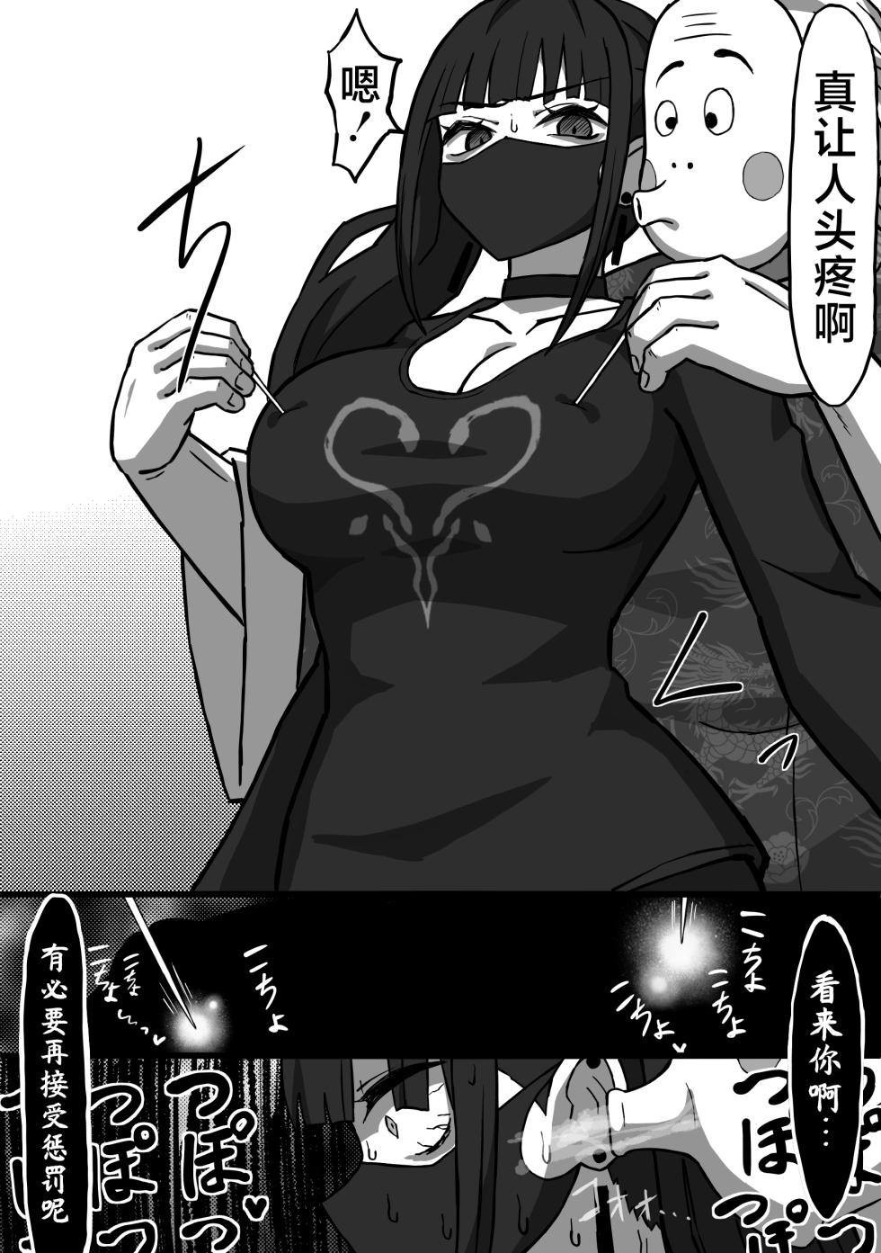 [Atelier Maa-chan] Koroshiya no Onee-san Kouhen [Chinese] [紫藤汉化组] - Page 14