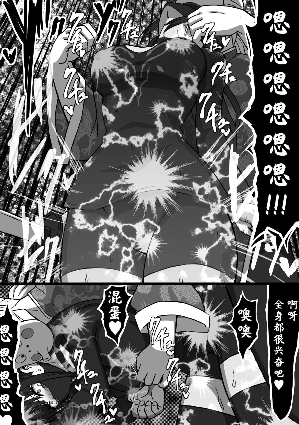 [Atelier Maa-chan] Koroshiya no Onee-san Kouhen [Chinese] [紫藤汉化组] - Page 15