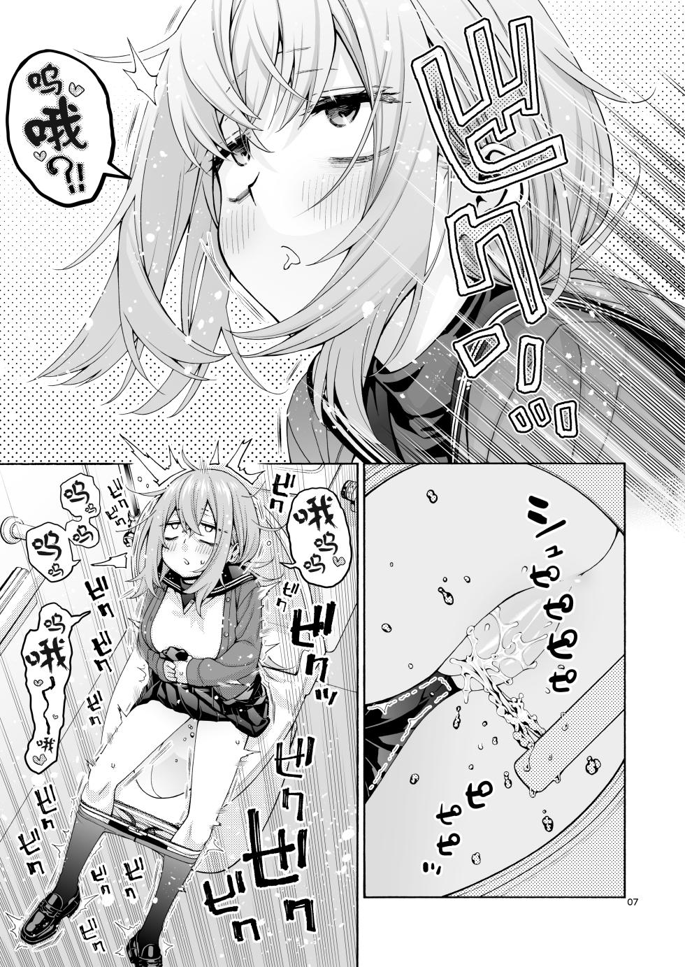 [Hogeramu] Kurimaro (Seitokai ni mo Ana wa Aru!)  [Chinese] [CDD个人渣翻] - Page 8
