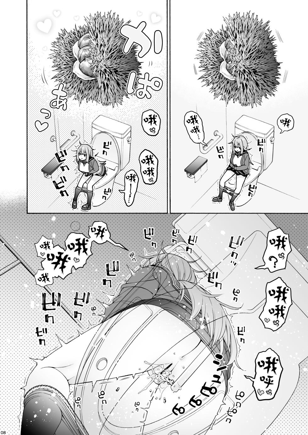 [Hogeramu] Kurimaro (Seitokai ni mo Ana wa Aru!)  [Chinese] [CDD个人渣翻] - Page 9