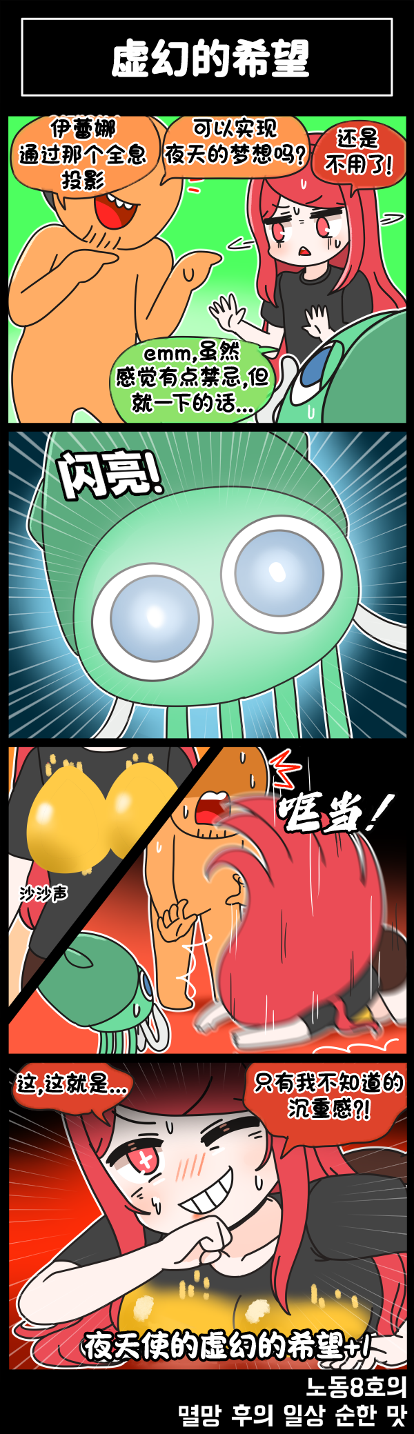 [Valofe] LastOrigin 最后的起源 LO官方漫画个人汉化合集（01.27 - 12.10更新）(Ongoing) - Page 252