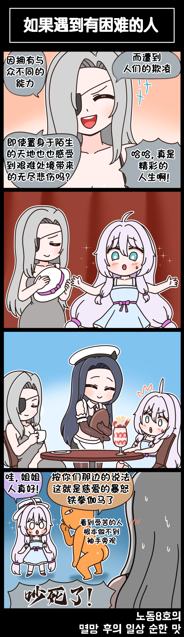 [Valofe] LastOrigin 最后的起源 LO官方漫画个人汉化合集（01.27 - 12.10更新）(Ongoing) - Page 373