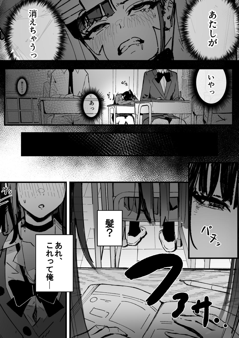 [Hachi Hacchi (Hee Hachi)] Shinjinsei～Akogare no Kurasumeito-hen～ - Page 8