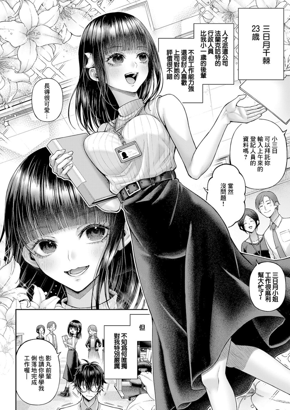 [Metsubushi] DemonGer! ~Demon Avenger~ Ch. 1 (COMIC ExE 64) [Chinese] [Digital] - Page 13