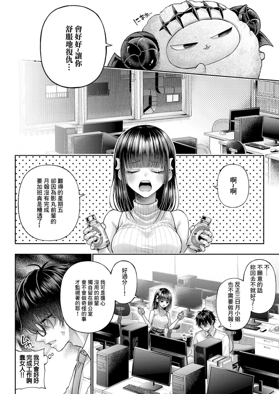 [Metsubushi] DemonGer! ~Demon Avenger~ Ch. 1 (COMIC ExE 64) [Chinese] [Digital] - Page 17