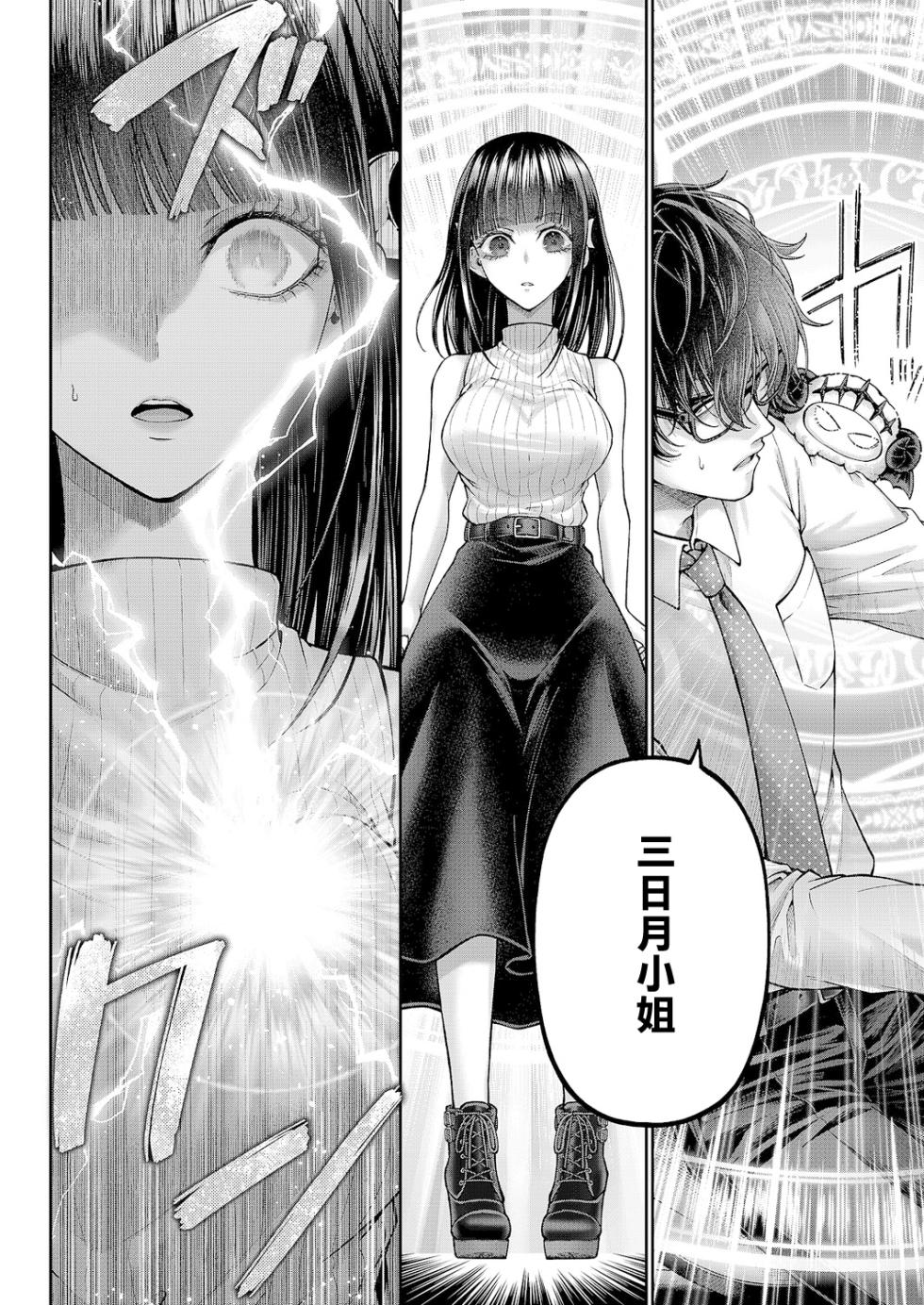 [Metsubushi] DemonGer! ~Demon Avenger~ Ch. 1 (COMIC ExE 64) [Chinese] [Digital] - Page 19