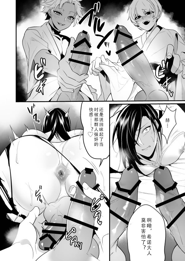 [Natsuiro Otome (Nakagawa Ryna)] Ayatsuri Ryoujoku Kishi Shino Hen  [Chinese] - Page 22