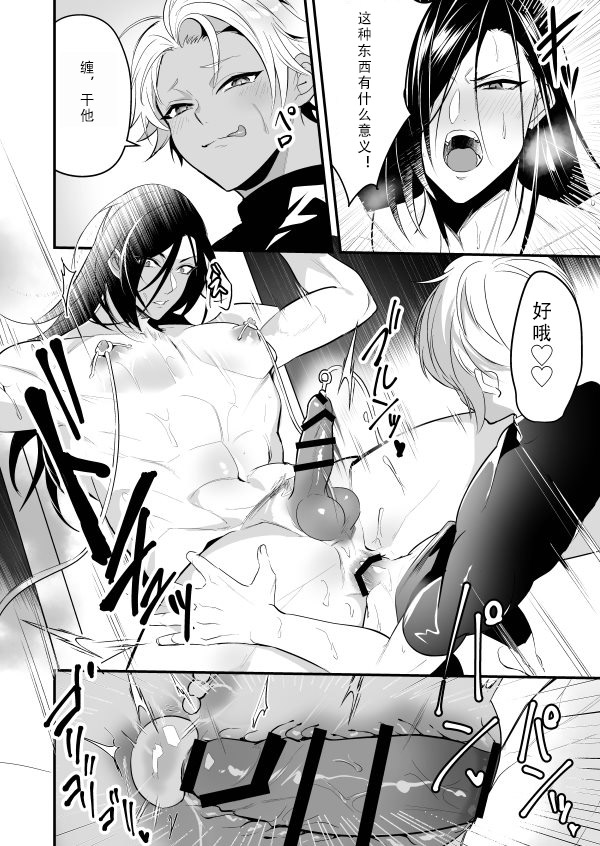 [Natsuiro Otome (Nakagawa Ryna)] Ayatsuri Ryoujoku Kishi Shino Hen  [Chinese] - Page 38