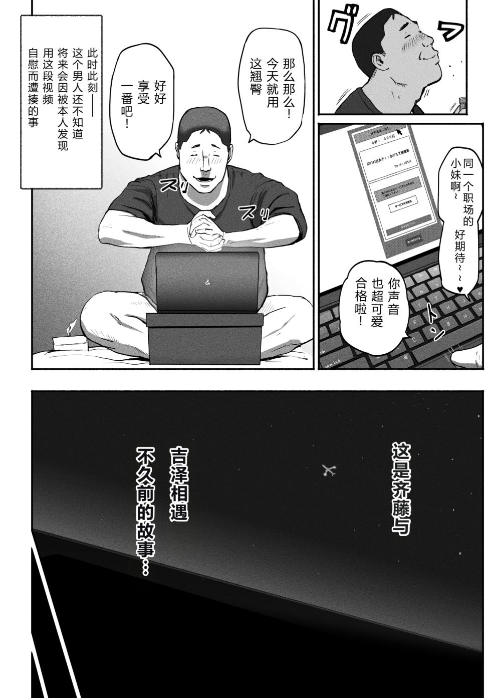 [Chinjao Girl (Special G)] SinMama Papakatsu 3 [Chinese] [XY个人翻译] - Page 11