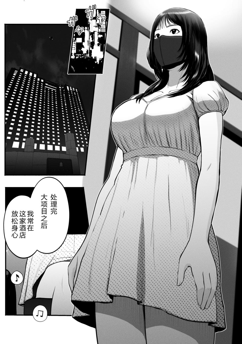 [Chinjao Girl (Special G)] SinMama Papakatsu 3 [Chinese] [XY个人翻译] - Page 14