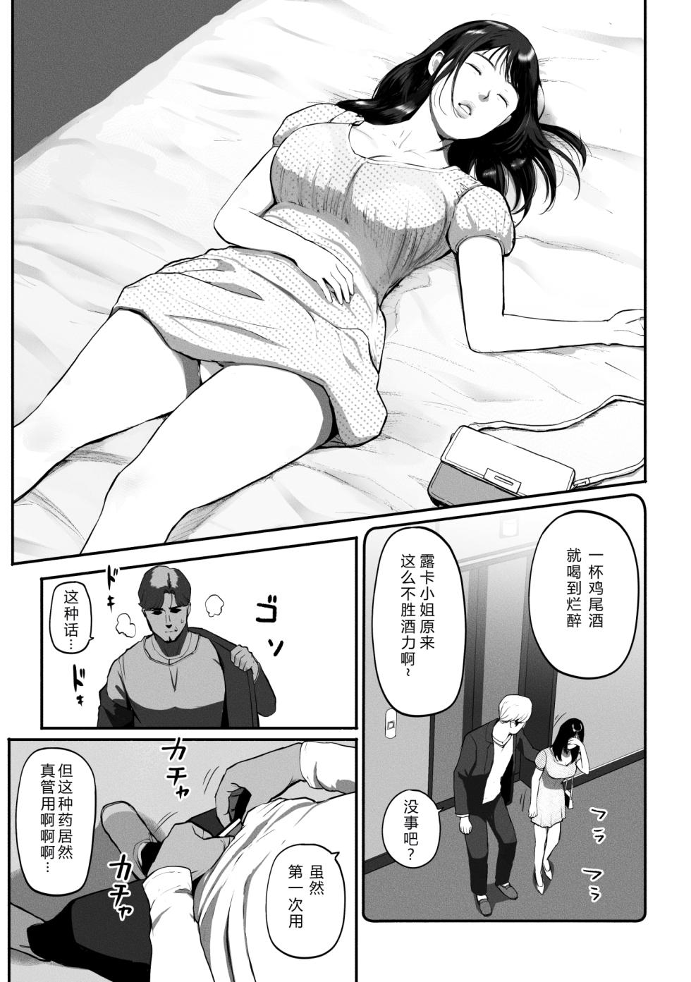 [Chinjao Girl (Special G)] SinMama Papakatsu 3 [Chinese] [XY个人翻译] - Page 18