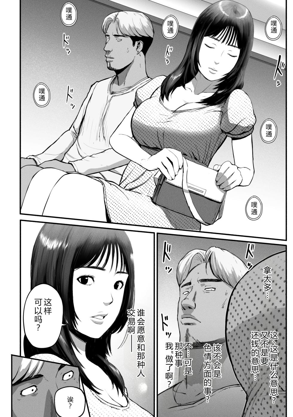 [Chinjao Girl (Special G)] SinMama Papakatsu 3 [Chinese] [XY个人翻译] - Page 29